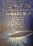 談美/經(jīng)典譯林（美學大師朱光潛先生經(jīng)典著作用淺顯易懂的語言寫透藝術(shù)與人生） 曬單實拍圖
