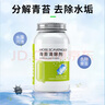 懷音 青苔清除劑飲水機(jī)純凈水桶加濕器茶具水杯去除水垢綠苔藻清洗潔 青苔清除劑 500g 曬單實(shí)拍圖