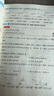 一本小學(xué)數學(xué)課本預習筆記四年級下冊北師版2025同步思維訓練單元歸類(lèi)復習批注音視頻隨堂筆記真題練習冊 曬單實(shí)拍圖