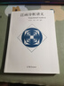 泛函分析講義 許全華，馬濤，尹智 高等教育出版社 綜合性大學(xué)數(shù)學(xué)類專業(yè)本科生研究生泛函分析教材 函數(shù)空間理論 曬單實(shí)拍圖