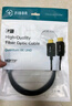 菲伯爾（FIBBR） HDMI2.1超高清4K8K10K光纖線(xiàn) 企業(yè)級會(huì )議室家庭影院電腦電視投影儀功放回音壁機eARC機頂盒連接線(xiàn) Quantum HDMI 2.1光纖線(xiàn) 2米 曬單實(shí)拍圖