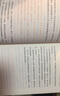 如何高效閱讀：寫給所有人的讀書精進(jìn)指南 曬單實(shí)拍圖
