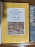 我為書狂：凡·高的私人閱讀史 曬單實(shí)拍圖