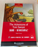 黑布林英語閱讀 初三年級(jí): 2.湯姆·索亞歷險(xiǎn)記 曬單實(shí)拍圖