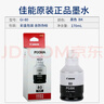 佳能Canon原裝墨水黑彩色GM2080 GM4080 G5080 G6080 G7080 GI80油墨 黑色佳能墨水GI-80PGBK 曬單實拍圖