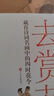 跟著古人去賞花：藏在詩(shī)詞名畫(huà)中的四時(shí)花令 曬單實(shí)拍圖