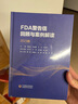 FDA警告信回顧與案例解讀2023版解讀FDA進(jìn)行GMP檢查提出警告信指導(dǎo)制藥企業(yè)了解美國(guó)生產(chǎn)檢查要點(diǎn)缺陷項(xiàng)背后的GMP邏輯FDA關(guān)注點(diǎn) 曬單實(shí)拍圖