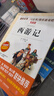 四大名著 五年級(jí)下冊(cè) 西游記水滸傳三國(guó)演義紅樓夢(mèng) 附人物關(guān)系圖考點(diǎn)手冊(cè) 快樂(lè)讀書吧 曬單實(shí)拍圖