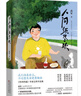 人間須盡歡 高軍著  風(fēng)行水上 現(xiàn)當(dāng)代文學(xué) 散文隨筆作品集精裝 感受生活的真美意趣 曬單實(shí)拍圖