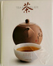 茶 曬單實(shí)拍圖