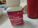 郢天【 防偽可查】郢天牌硒維生素E咀嚼片補硒有機硒富硒糧倉 一瓶  60粒裝 曬單實拍圖