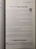 專項突破初中數(shù)學(xué)?動點問題 圖書 曬單實拍圖