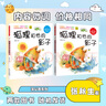 蒲公英系列   狐貍和他的影子 張秋生 注音版 北京少年兒童出版社 曬單實(shí)拍圖