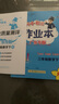 廣東專版】2025秋黃岡小狀元作業(yè)本三年級上冊語文數(shù)學(xué)英語人教版北師版廣東專用 黃岡小狀元作業(yè)本 三年級上冊數(shù)學(xué)人教版【廣東專版】 曬單實拍圖