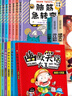 全套6冊腦筋急轉彎大全小學(xué)注音版6-10-12歲小學(xué)生課外閱讀書(shū)籍漫畫(huà)書(shū)一年級二年級三年級猜謎語(yǔ)書(shū)拼音版益智圖書(shū)兒童版智力大挑戰 【15冊】急轉彎+謎語(yǔ)+百科+小故事+幽默笑話(huà) 曬單實(shí)拍圖
