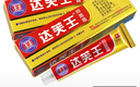達(dá)芙王抑菌霜15g原達(dá)膚王皮膚外用軟膏 買(mǎi)2贈(zèng)1共發(fā)3盒【無(wú)買(mǎi)贈(zèng),贈(zèng)棉簽】現(xiàn)貨速發(fā) 曬單實(shí)拍圖