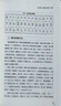 單玉堂針灸配穴通俗講話(huà) 中醫師承學(xué)堂 單玉堂 中國中醫藥出版社 針灸學(xué)辨證取穴臟腑經(jīng)絡(luò )氣化書(shū)籍 曬單實(shí)拍圖