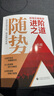 隨勢 曬單實(shí)拍圖