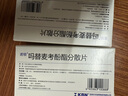 [諾頓] 嗎替麥考酚酯分散片 0.25g*40片/盒 5盒裝 曬單實(shí)拍圖