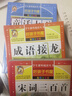 宋詞三百首 注音彩繪兒童版小學(xué)生版注音版 拼音讀物青少年版 小學(xué)一二年級(jí)三年級(jí)課外閱讀書(shū)籍 兒童文學(xué)讀物7-10歲 曬單實(shí)拍圖