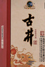 古井貢【酒廠授權】濃香型白酒 經(jīng)典徽酒 古井貢酒 55度 500mL 1瓶 第六代 商家倉 曬單實拍圖