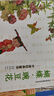 當(dāng)當(dāng)正版 小豬唏哩呼嚕 一年級課外閱讀書目書單書籍7-10歲世界名著 小學(xué)生拼音讀物二三年級課外叢書 暑期暑假寒假課外閱讀 蝴蝶·豌豆花 曬單實拍圖