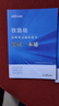 中公2025鐵路局招聘考試用書國企招聘筆試央企國企面試事業(yè)單位事業(yè)編制電網(wǎng)電力國家能源：筆試一本通 曬單實拍圖
