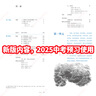 【新華正版現(xiàn)貨包郵】適用2026中考提前預(yù)習(xí)人教版初中9九年級下冊語文書人教課本教材教科書初中三年級下冊語文下冊部編版課本9九下語文書人民教育出版社五年中考三年模擬5年中考3年模擬一本知識大盤點(diǎn) 九年 曬單實(shí)拍圖