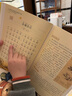 中華優(yōu)秀傳統文化典藏本：小學(xué)生必背古詩(shī)詞75首 曬單實(shí)拍圖