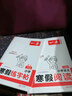 【易蓓】默寫(xiě)100外研版初中英語(yǔ)單詞默寫(xiě)本七八九年級(jí)上下冊(cè)同步詞匯外研社初一二三練習(xí)本英語(yǔ)本 【新教材】7年級(jí)下冊(cè)（單詞+短語(yǔ)+句子）3本 曬單實(shí)拍圖