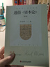 新版：通俗《資本論》 曬單實(shí)拍圖