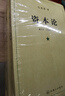 【當(dāng)當(dāng)正版包郵】《資本論》紀(jì)念版（32開(kāi)普精裝三卷本） 資本論（全三冊(cè)） 曬單實(shí)拍圖
