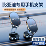 巫記車載手機(jī)支架2024新款車用折疊磁吸式汽車上防抖導(dǎo)航專用車內(nèi)固定 比亞迪秦宋plus漢驅(qū)逐艦唐元DMi 專車專用logo磁吸手機(jī)支架 曬單實(shí)拍圖
