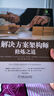 解決方案架構師修煉之道 曬單實(shí)拍圖