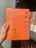 國學(xué)經(jīng)典系列2冊 道德經(jīng) 周易 古典名著(zhù)全注全譯本 老子道德經(jīng)易經(jīng) 中國哲學(xué)國學(xué)文化中華經(jīng)學(xué)智慧經(jīng)典文學(xué) 曬單實(shí)拍圖