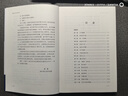 股票大作手回憶錄 曬單實(shí)拍圖