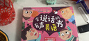 全套6本幼小銜接一日一練教材全套學(xué)前班幼升小數(shù)學(xué)思維訓(xùn)練借十法湊十法口算題10 20以內(nèi)分解與組成練習(xí)冊幼兒園中班大班加減法數(shù)學(xué)題 會說話的有聲英語書【1本】 曬單實(shí)拍圖