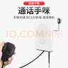 先科（SAST）無線對講機擴音器音響餐廳學(xué)校飯店車間遠(yuǎn)程雙向喊話音箱喇叭 40W防水音柱＋10W話筒＋7W對講機 曬單實拍圖