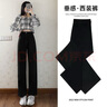 雨澤倫（YUZELUN）黑色闊腿褲女春秋褲子2024年新款窄版直筒褲小個(gè)子高腰垂感西裝褲 黑色闊腿 L 建議100-110斤 曬單實(shí)拍圖