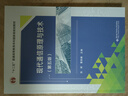現代通信原理與技術(shù)（第五版） 曬單實(shí)拍圖