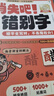 學(xué)而思消失吧錯(cuò)別字四大錯(cuò)字扎心痛點(diǎn)高頻錯(cuò)字全覆蓋對(duì)標(biāo)全國(guó)考卷精篩代表題小學(xué)生錯(cuò)別字救星拜拜吧錯(cuò)別字高效糾錯(cuò)手冊(cè) 消失吧！錯(cuò)別字 曬單實(shí)拍圖