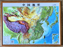 2025全新正版【官方正版】2025年新版中國地圖和世界地圖地形圖 1350超大精雕版3d凹凸立體地形圖掛圖 學(xué)生地理墻貼 辦公室裝飾掛畫3d立體凹凸版地理圖 【小號(hào)精雕0.58*0.43米】中國世界 曬單實(shí)拍圖