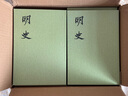 明史（二十四史繁體豎排 套裝1-28冊） 曬單實(shí)拍圖
