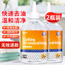 物物潔（WUWUJIE）衣物去油劑衣服去油王強力去油污漬洗衣神器衣領(lǐng)凈頑固污漬清潔劑 258ml 2瓶 衣物去污凈 曬單實(shí)拍圖