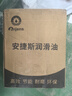 安捷斯三葉羅茨鼓風(fēng)機專(zhuān)用油ISOVGN220號增氧機中負荷工業(yè)齒輪油RT220真空泵風(fēng)機潤滑油4L 羅茨鼓風(fēng)機專(zhuān)用油N220 4升 曬單實(shí)拍圖