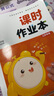 2025秋正版課時(shí)作業(yè)本1一2二3三4四5五6六年級下上語(yǔ)文數學(xué)英語(yǔ)科學(xué) 江蘇專(zhuān)用通成學(xué)典小學(xué)上冊下冊套裝同步到課時(shí)訓練習冊教輔資料 【25春】一年級下冊 【江蘇專(zhuān)用】蘇教版-數學(xué)（1本） 曬單實(shí)拍圖