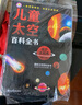 【官方正版】宇宙百科全書(shū)兒童版探索宇宙的奧秘全套8冊宇宙科普兒童圖書(shū)探索太空未解之謎小學(xué)生一二三四五六年級課外書(shū)必讀太空百科關(guān)于宇宙星球的書(shū)揭秘星空天文學(xué)知識天文書(shū) 【全16冊】探索宇宙奧秘+神奇的動(dòng) 曬單實(shí)拍圖