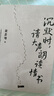 沉默時(shí)，請大聲朗讀情書(shū)（梁彥增首部短篇小說(shuō)集，東北文學(xué)新銳作品） 小說(shuō) 中南傳媒 曬單實(shí)拍圖
