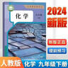 2025適用九年級(jí)下冊(cè)數(shù)學(xué)書人教版課本教材教科書人民教育出版社9年級(jí)下學(xué)期初三3下冊(cè)數(shù)學(xué)課本九下數(shù)學(xué)書人教版 曬單實(shí)拍圖