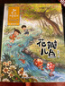 花瓣兒魚 金波童話散文精選 國際大獎兒童文學彩圖注音版7-8-9-10歲小學生一二年級課外閱讀睡前故事書6歲以上兒童必讀經(jīng)典名著 曬單實拍圖